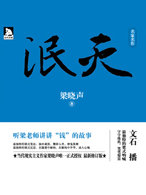 泯灭