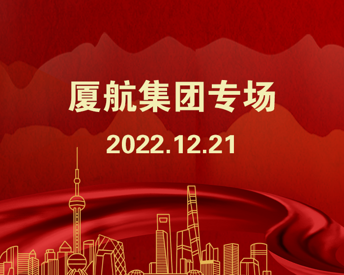 独家发布| 全国职工学习党的二十大精神知识竞赛·厦航集团专场回顾➕长庆油田专场预告