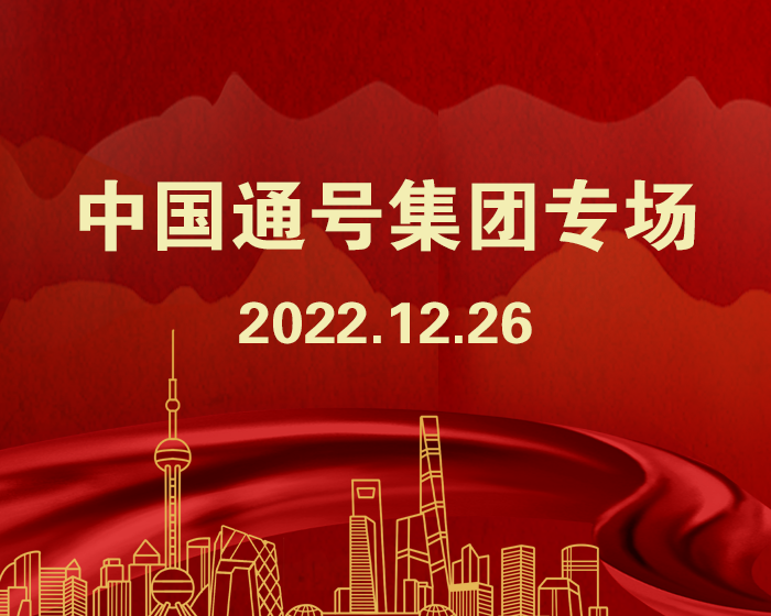 独家发布| 全国职工学习党的二十大精神知识竞赛·中国通号集团专场回顾➕中国煤炭科工集团专场预告