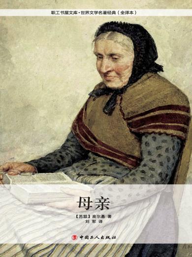 母亲