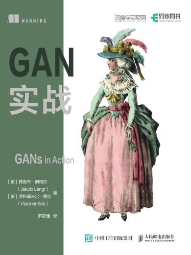 GAN实战