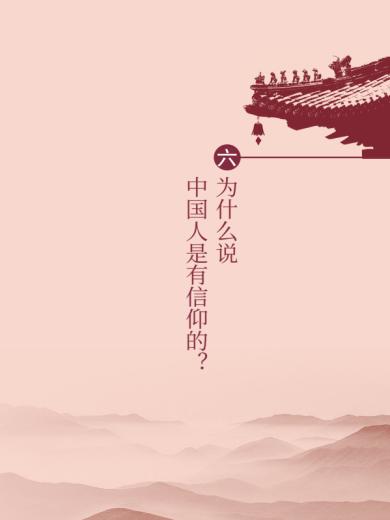 我们为什么自信6-8