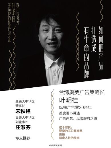 如何把产品打造成有生命的品牌