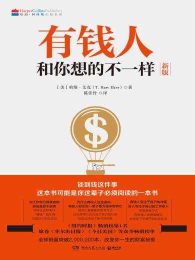 有钱人和你想的不一样