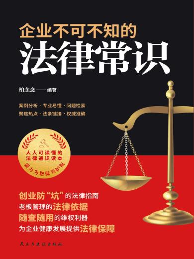 企业不可不知的...