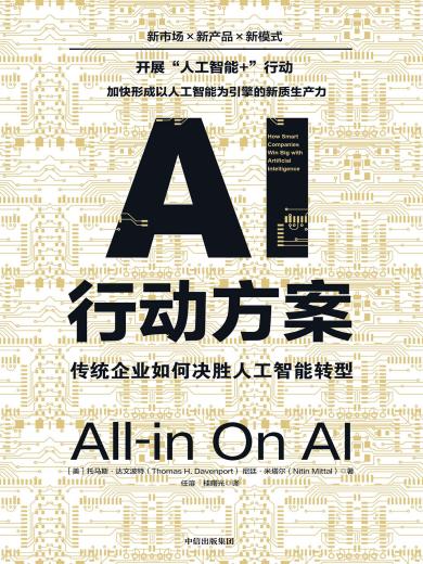 AI行动方案：...